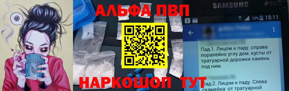 Альфа ПВП кристаллы  APVP крисы CK  Вход с VPN  A-PVP СК  Кандалакша 