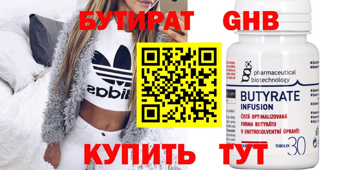 Кандалакша  БУТИРАТ бутик  Вход с VPN 