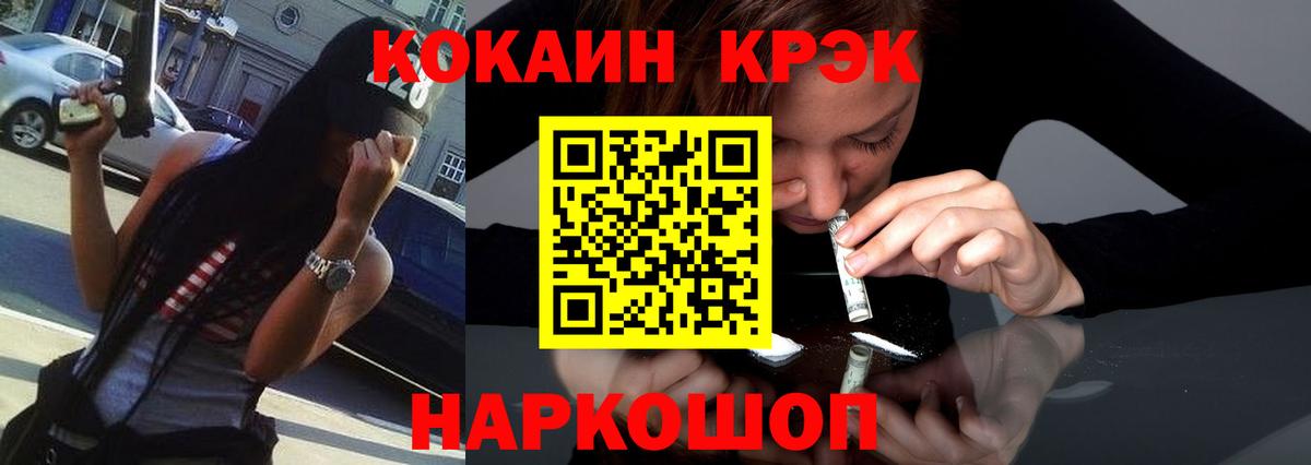 КОКАИН 98%  Вход с VPN  COCAIN 99%  Кандалакша 