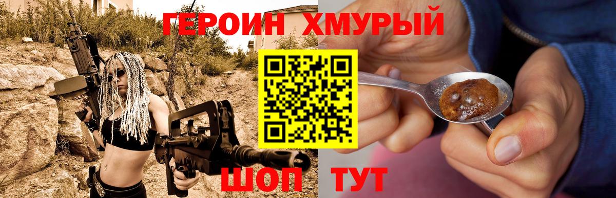 ГЕРОИН гречка Кандалакша