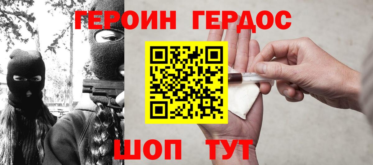 ГЕРОИН  ГЕРОИН гречка  Вход с VPN  Кандалакша 