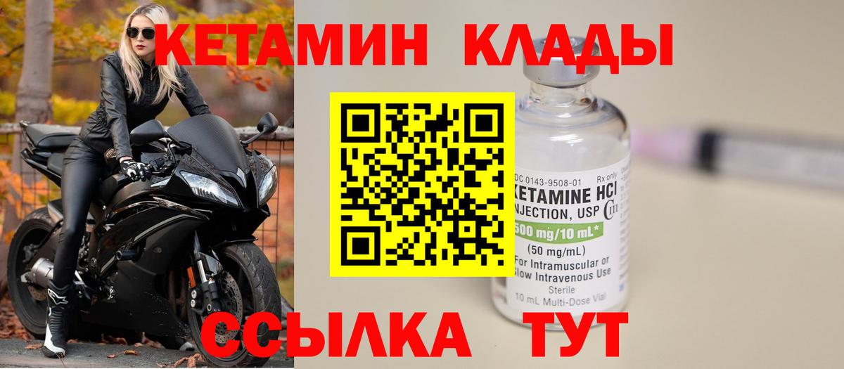 Кетамин ketamine Кандалакша