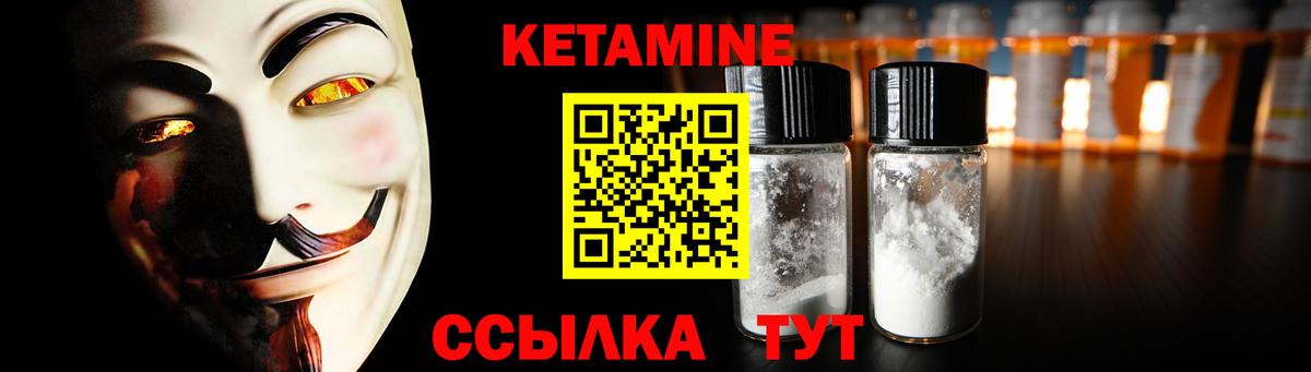Кетамин VHQ  Вход с VPN  Кандалакша  Кетамин ketamine 