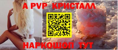 a pvp Бийск