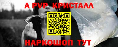 a pvp Бийск