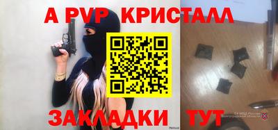 a pvp Бийск