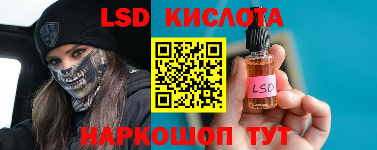 LSD-25 экстази  Вход с VPN  Кандалакша  Лсд 25 экстази кислота 