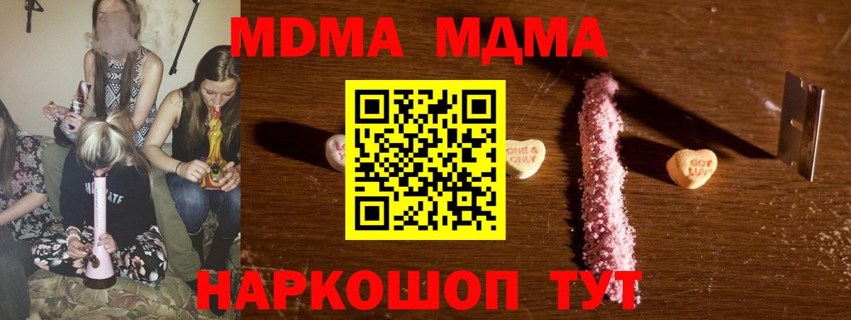 МДМА crystal  Вход с VPN  MDMA  Кандалакша  МДМА VHQ 
