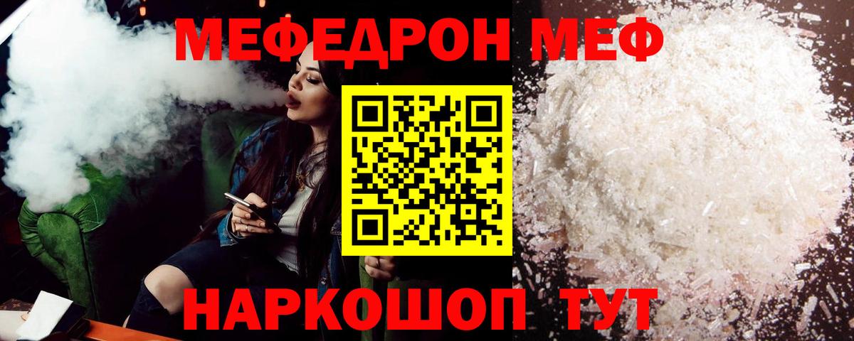 Меф  МЕФ VHQ  Вход с VPN  МЯУ-МЯУ мяу мяу  KRAKEN вход  Кандалакша  Мефедрон 