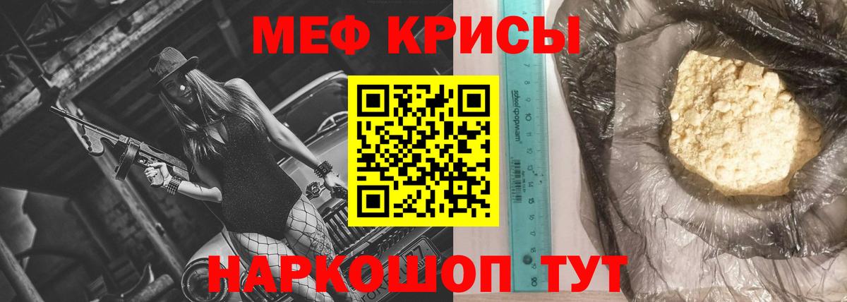 Мефедрон кристаллы Кандалакша