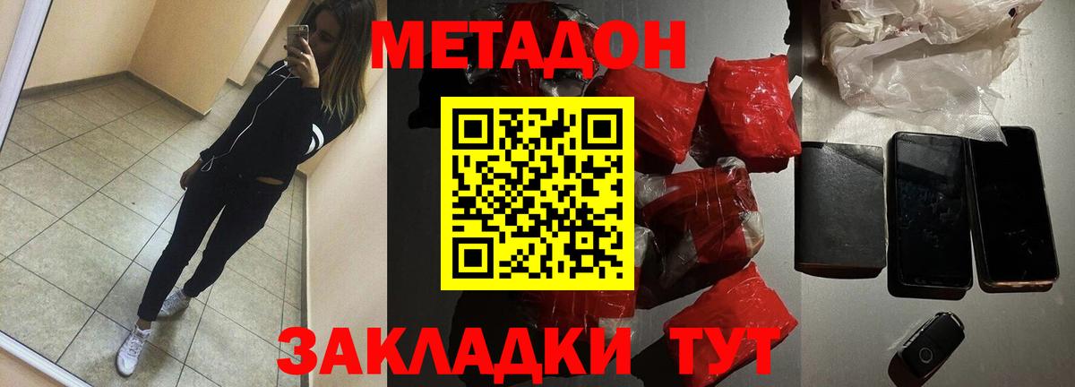 Метадон мёд  Вход с VPN  KRAKEN ссылки  Кандалакша 