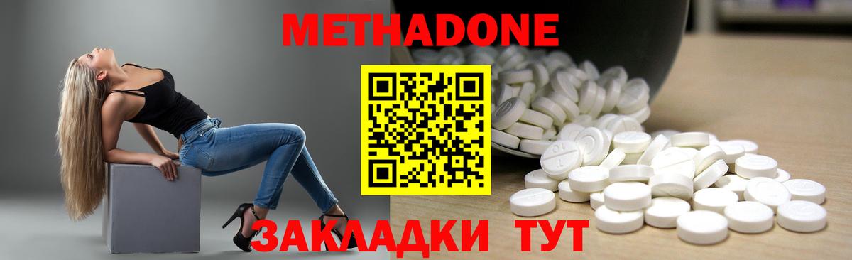 Метадон methadone Кандалакша
