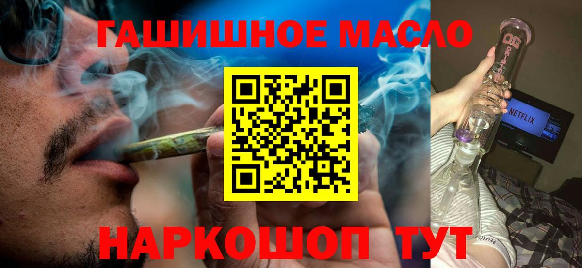 Кандалакша  Дистиллят ТГК вейп  Вход с VPN  ТГК вейп с тгк 