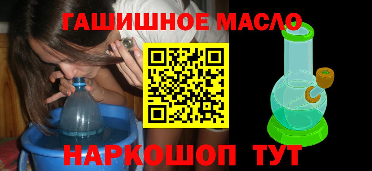 ТГК гашишное масло Кандалакша